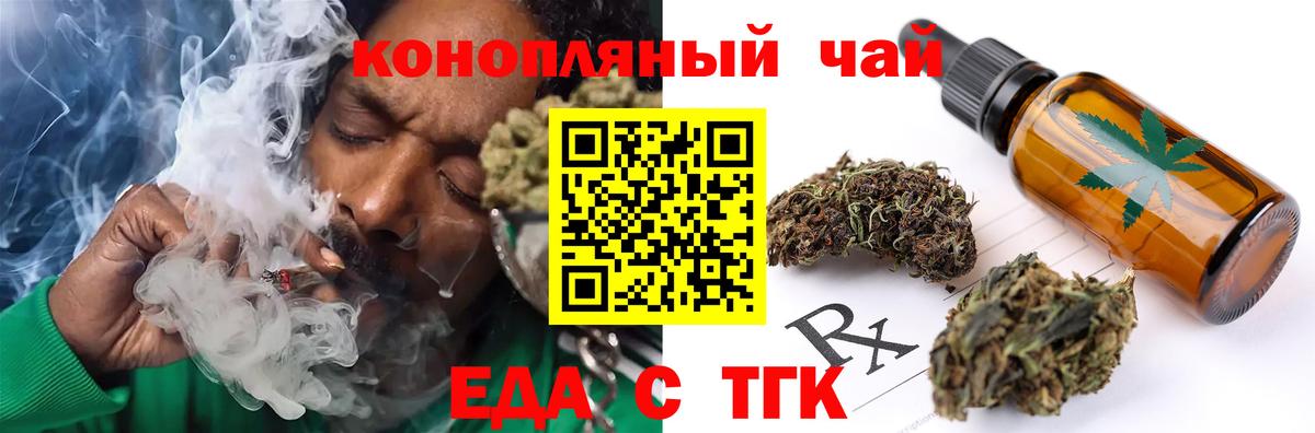 Каменск-Уральский  Печенье с ТГК конопля  Вход с VPN 
