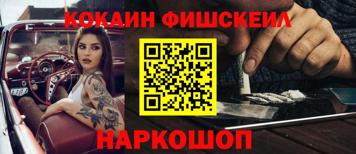 Кокаин Боливия  КОКАИН  COCAIN Columbia  Каменск-Уральский  Вход с VPN 