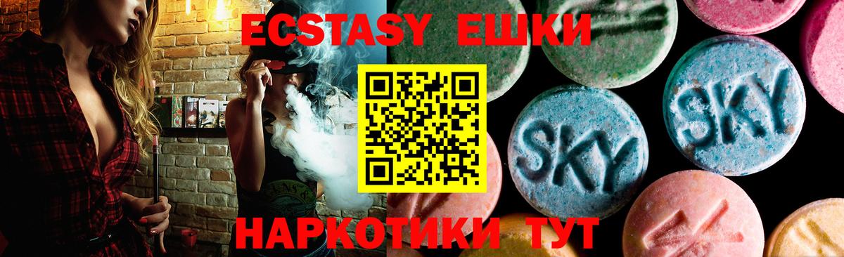 Экстази диски  Вход с VPN  Каменск-Уральский  Ecstasy  Ecstasy ешки 