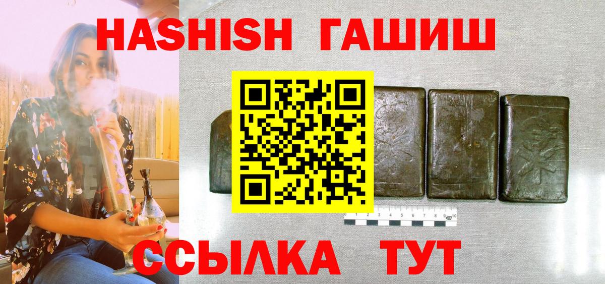 ГАШ Premium  Вход с VPN  Гашиш  ГАШИШ Cannabis  Каменск-Уральский 