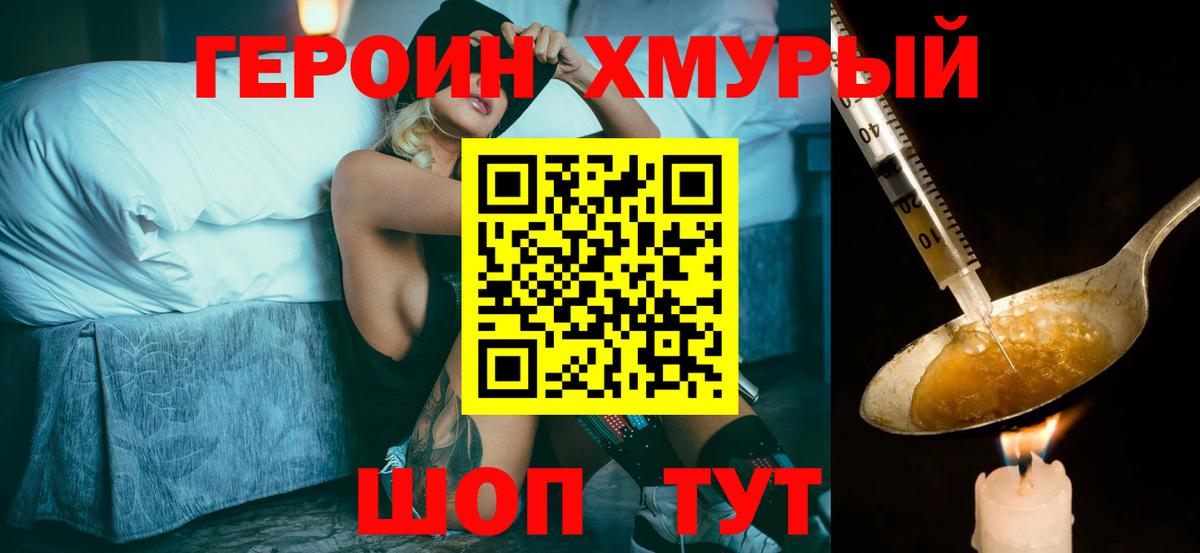 Героин VHQ  Вход с VPN  Каменск-Уральский 