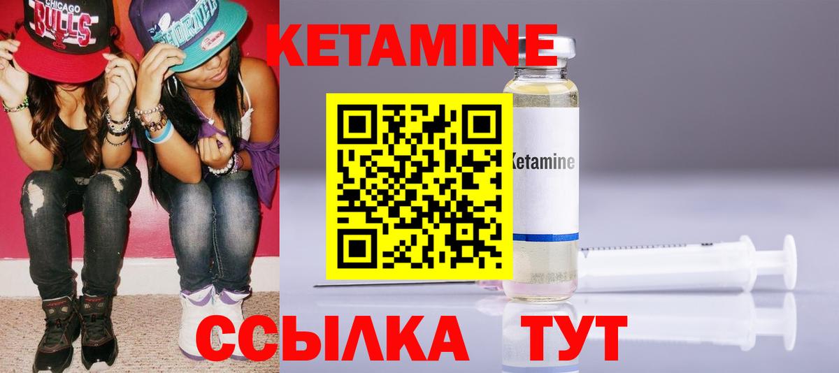 Кетамин ketamine Каменск-Уральский