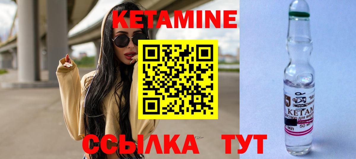 КЕТАМИН ketamine  Кетамин ketamine  Вход с VPN  Каменск-Уральский 