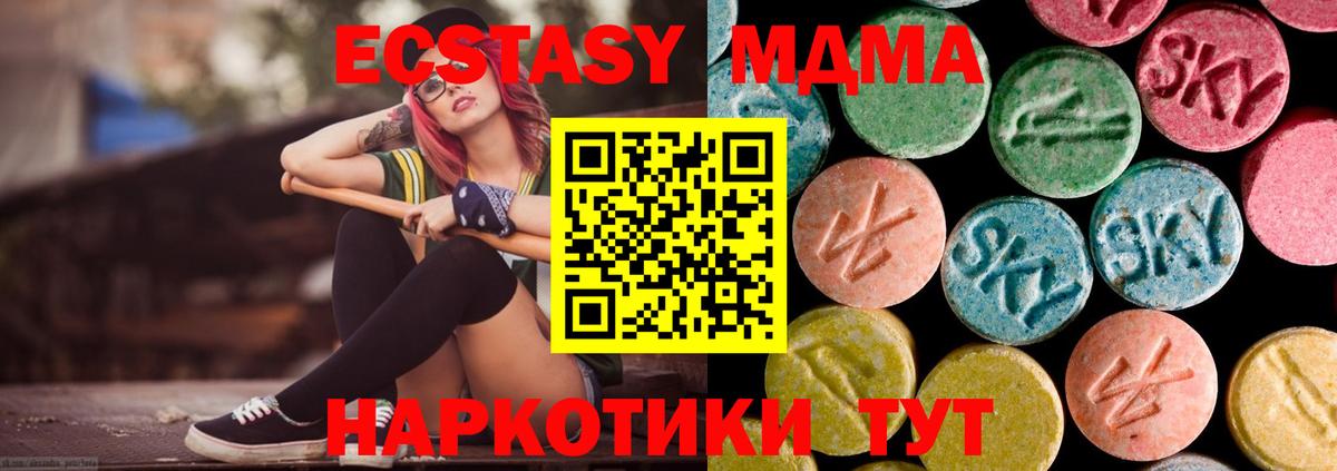 Каменск-Уральский  МДМА VHQ  MDMA Molly  Вход с VPN 