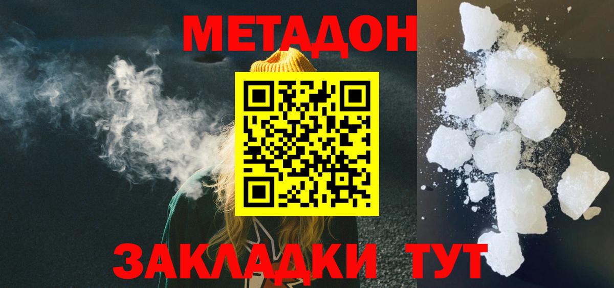 Каменск-Уральский  МЕТАДОН VHQ  Метадон кристалл  OMG сайт  Вход с VPN 