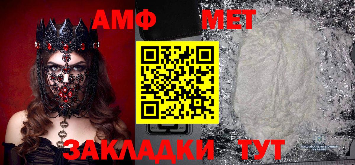 МЕТАМФЕТАМИН Декстрометамфетамин 99.9% Каменск-Уральский