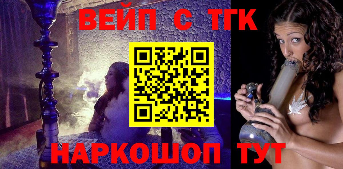 ТГК вейп Каменск-Уральский