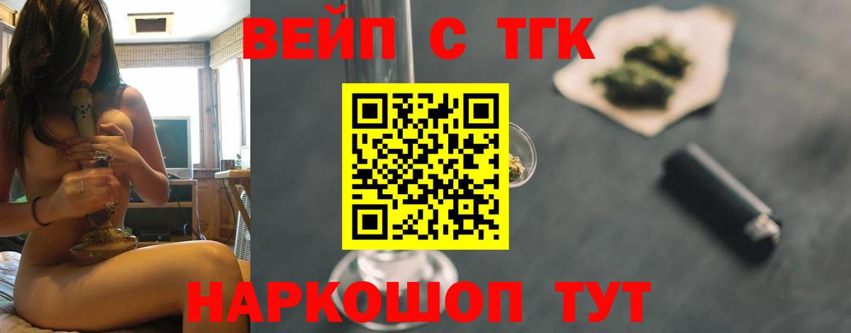 Каменск-Уральский  где можно купить наркотик  Дистиллят ТГК вейп  Вход с VPN  Дистиллят ТГК жижа 